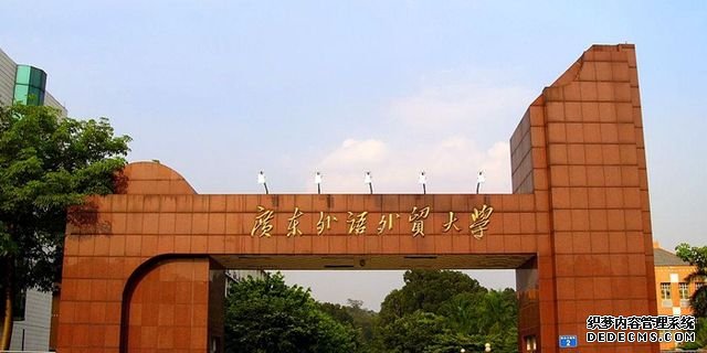 广东外语外贸大学2015年研究生招生简章